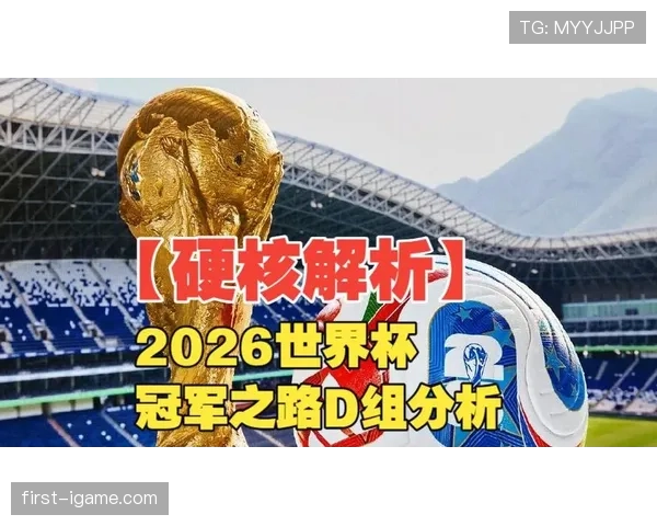比利时世界杯冠军之路终极预测
